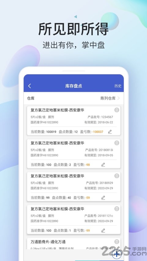 药房网商城商家版app 药房网商城商家版手机下载