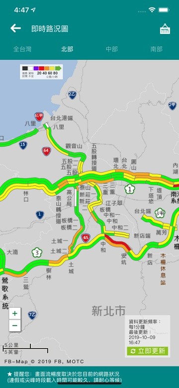 国道路况即时影像app(Taiwan Freeway)