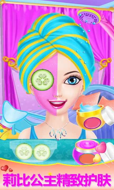 莉比小公主的梦幻派对中文版