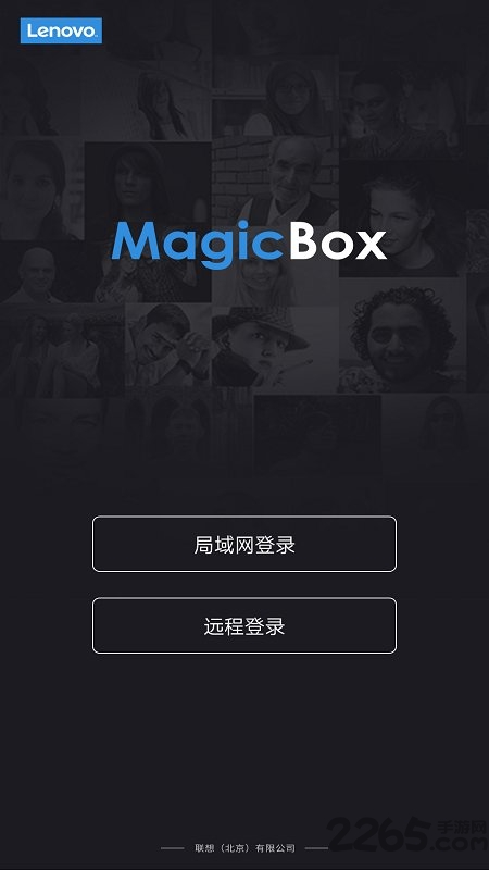 联想魔云手机版