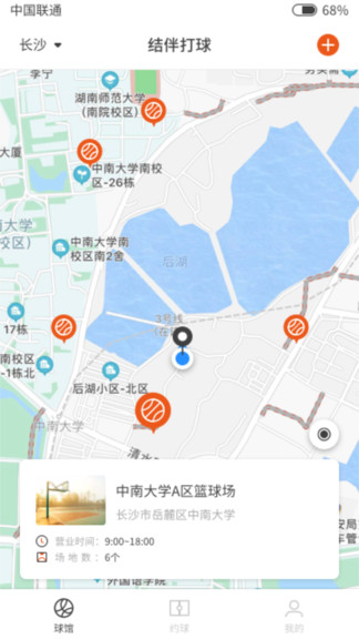 结伴打球app 结伴打球手机版下载