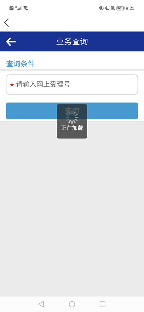 i深圳怎么自主申报居住信息 i深圳怎么自主申报居住信息教程