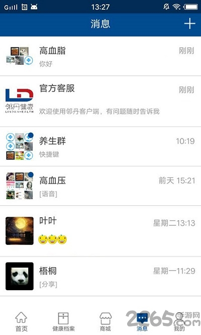 邻丹健康正式版 邻丹健康官方下载