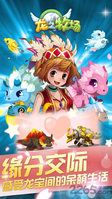 《龙之牧场2》破解版下载