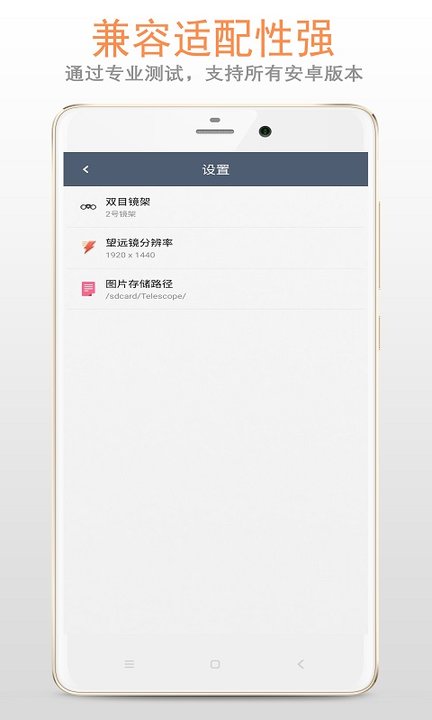 双筒望远镜app