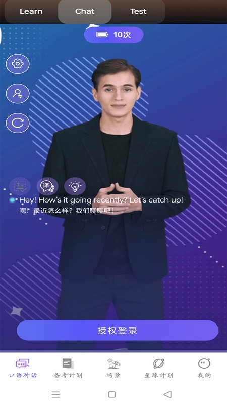 oktalk ai口语软件