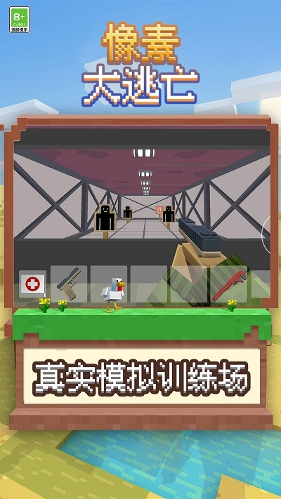 像素大逃亡最新版本