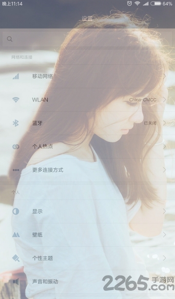 微信全局透明软件