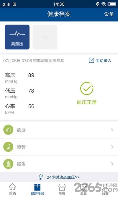 邻丹健康正式版