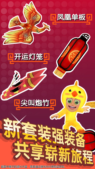 滑雪大冒险2多人版