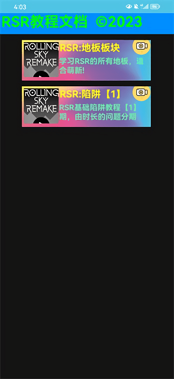 rsr工具盒app