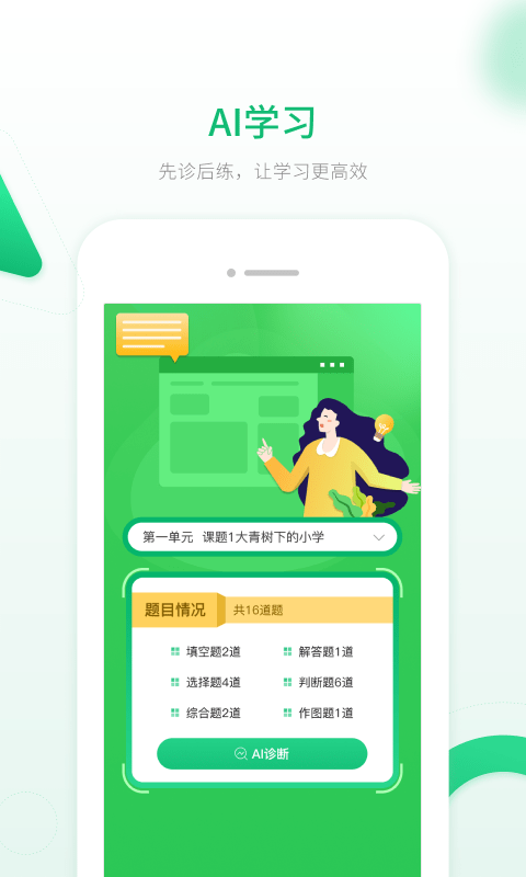 语文三年级上册(统编版)