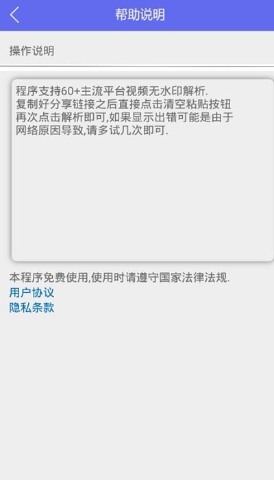 飞狐去水印工具官方版