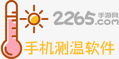手机测温软件