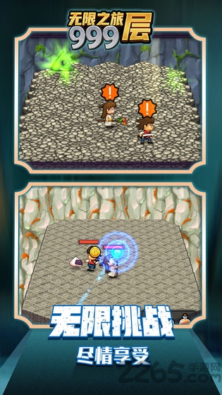 无限之旅999层试玩版