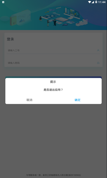 nda签核app