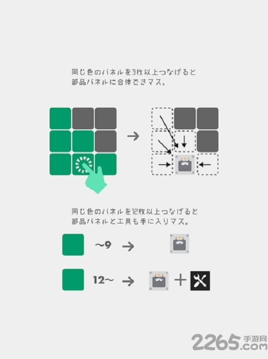 机器人工厂游戏