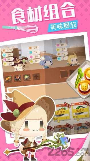 料理梦物语游戏