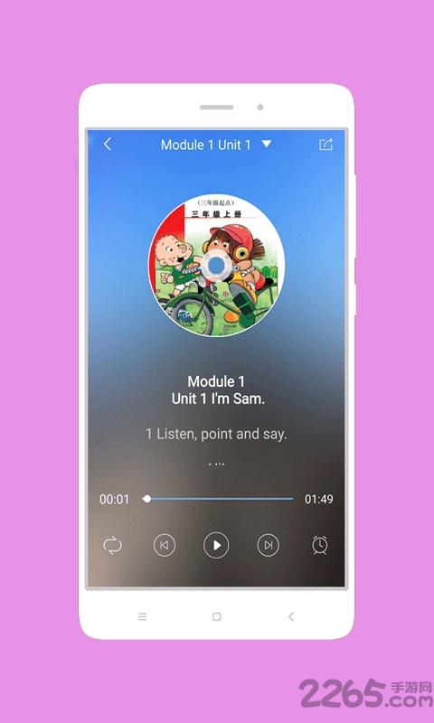 掌上新标准3年级起点app