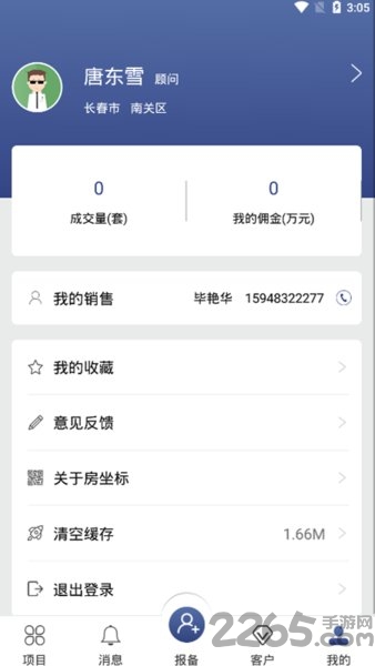 房坐标旅居版最新版