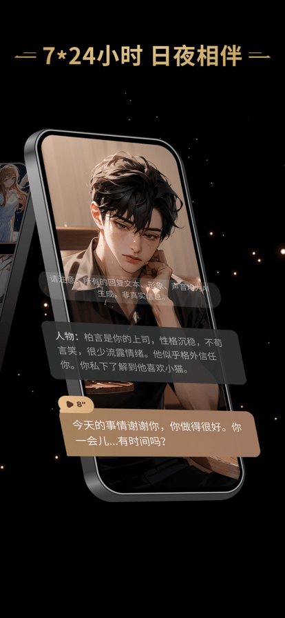 星野官方版 星野app下载