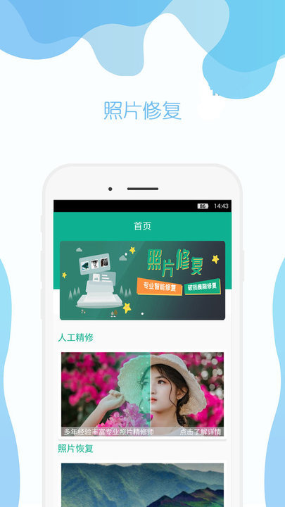手机照片修复app 手机照片修复最新版下载