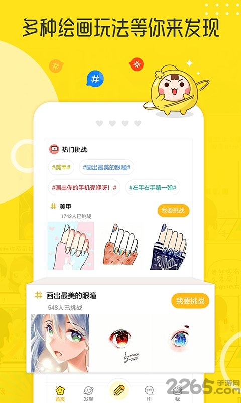 拉风漫画2.15旧版本