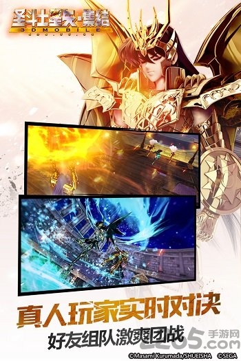 乐逗圣斗士星矢集结官方版