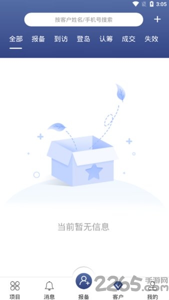 房坐标旅居版最新版