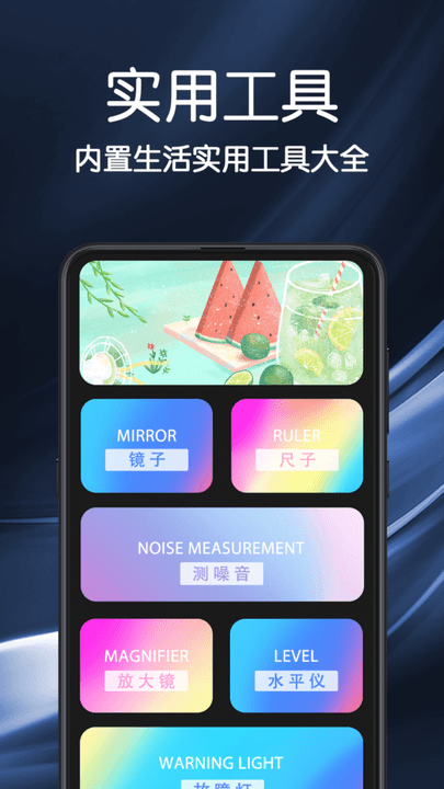 手电筒验钞app(改名验钞手电筒)