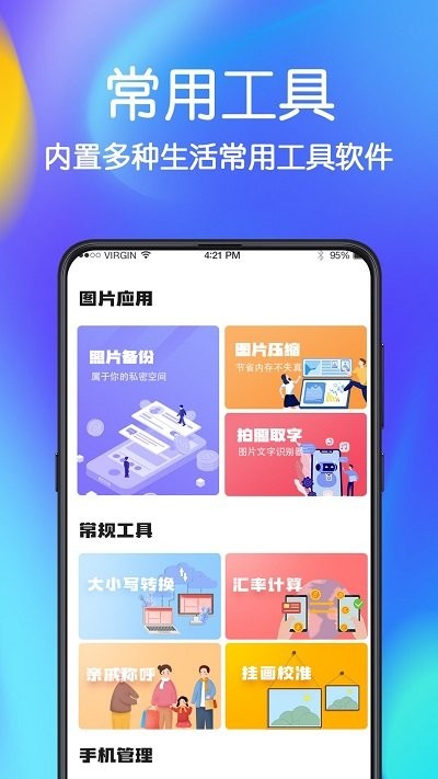 唯枭免费数据恢复app 唯枭免费数据恢复下载安装软件
