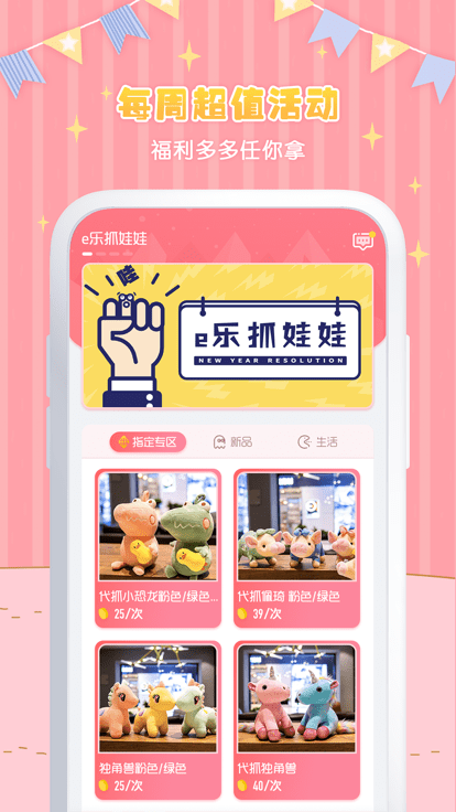 e乐抓娃娃最新版