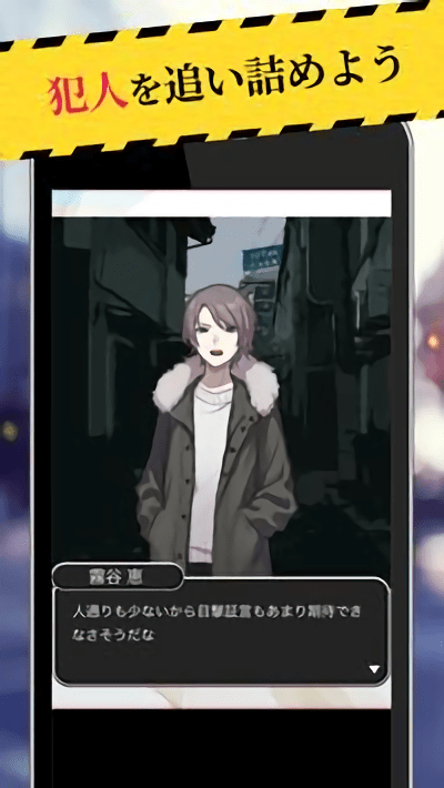 警察捜査24时最新版