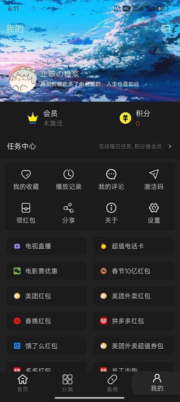 嘀嘀动画app 嘀嘀动画官方正版下载安装