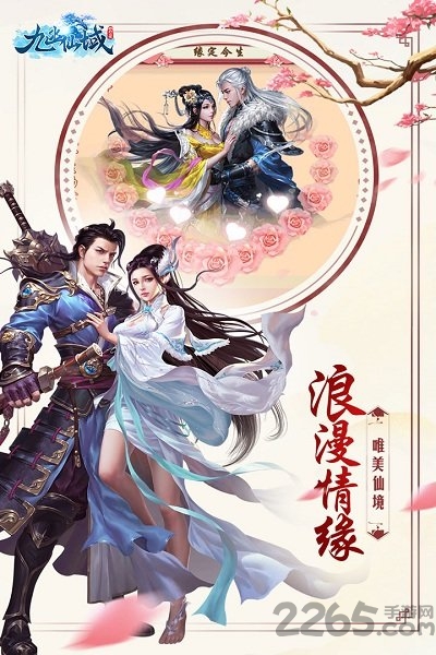 九幽仙域手游360版