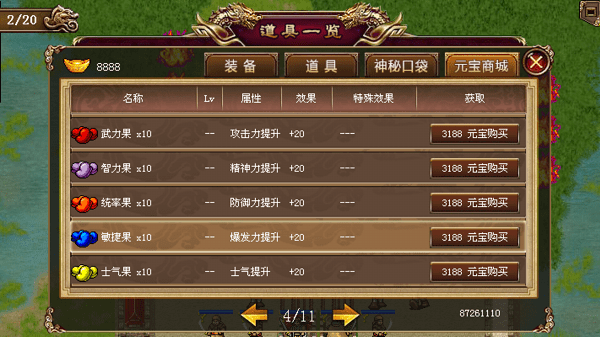 东吴霸王传最新版本 东吴霸王传下载游戏