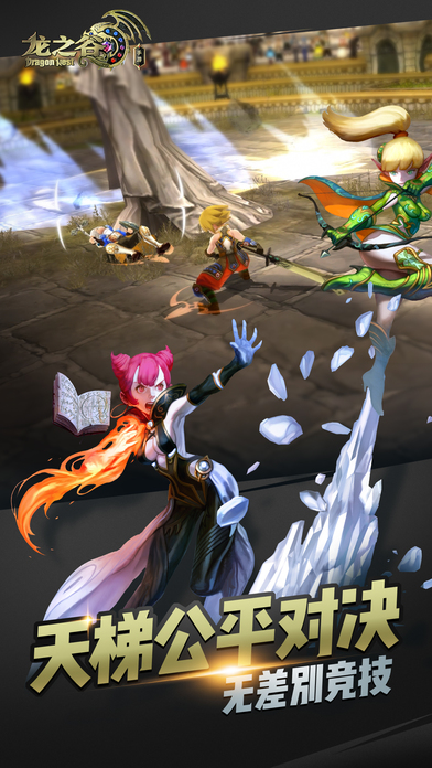 龙之谷内购破解版2019