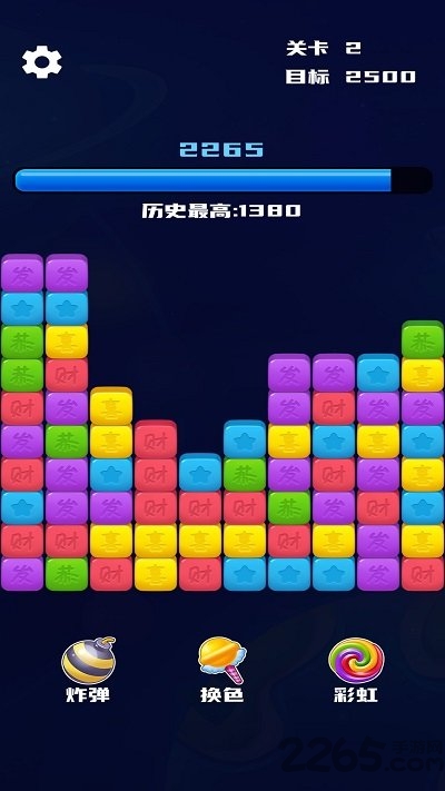 开心消星星最新版 开心消星星正版下载