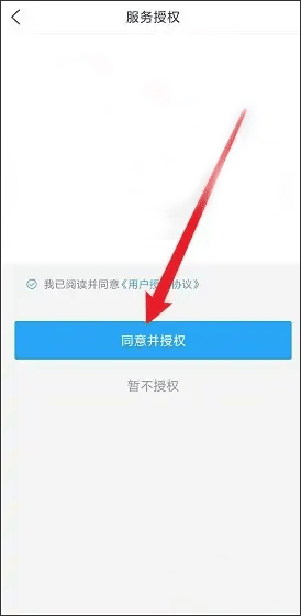 i深圳怎么查询房产证信息 i深圳怎么查询房产证信息教程
