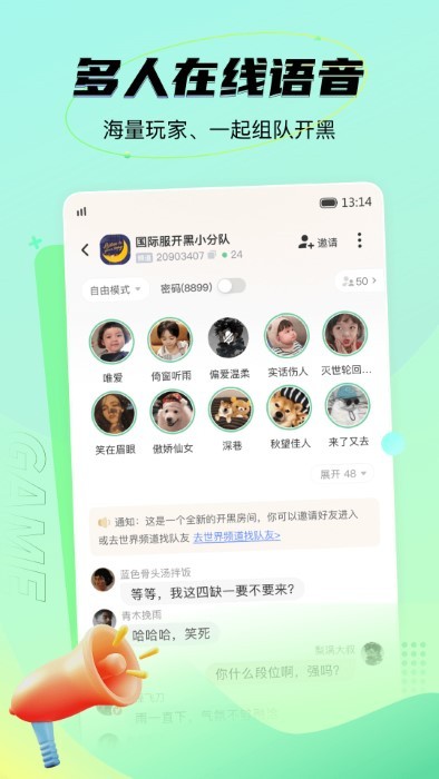 NN游戏社区app