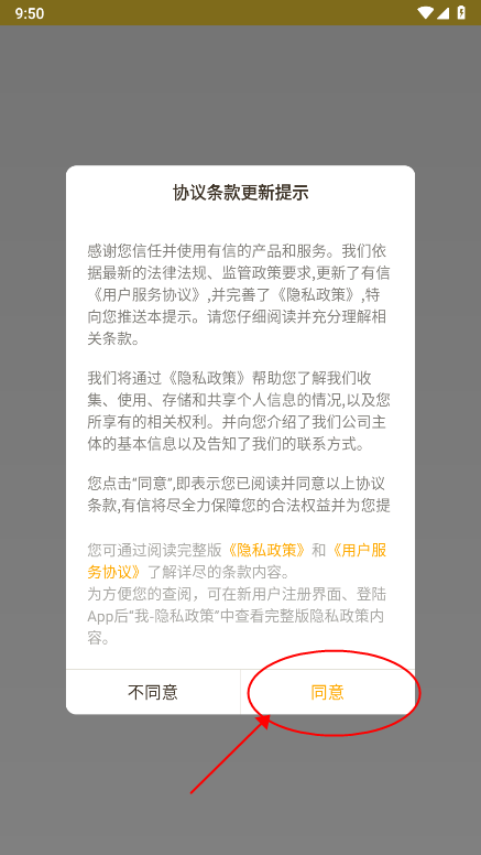 有信聊天软件使用教程 有信app使用教程