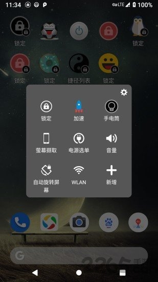 一键屏幕app 一键屏幕手机版