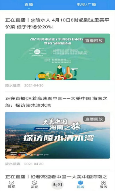 陵水融媒体中心