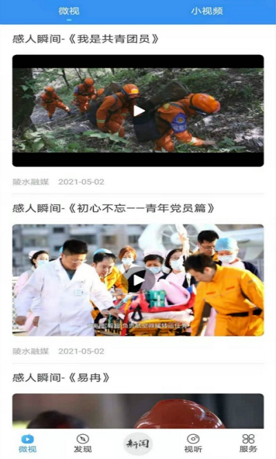 陵水融媒体中心 陵水融媒体最新版app下载