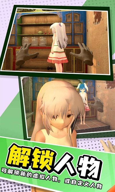 小忍计划温泉篇游戏