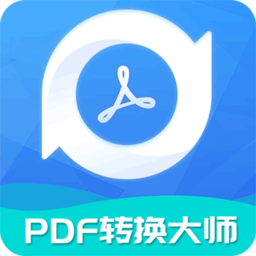 全能pdf转换大师app