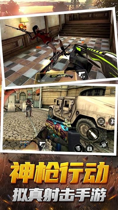 神枪行动模拟器app 神枪行动模拟器手机版下载