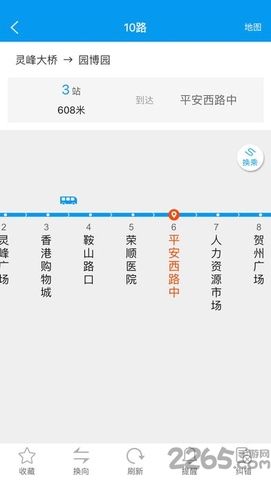 畅行贺州官方版