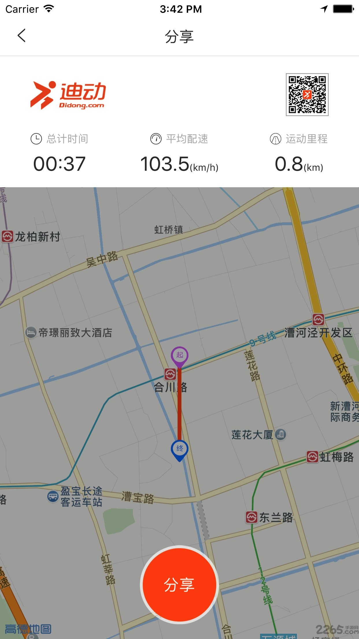 上海迪动运动骑行软件 上海迪动运动骑行软件下载