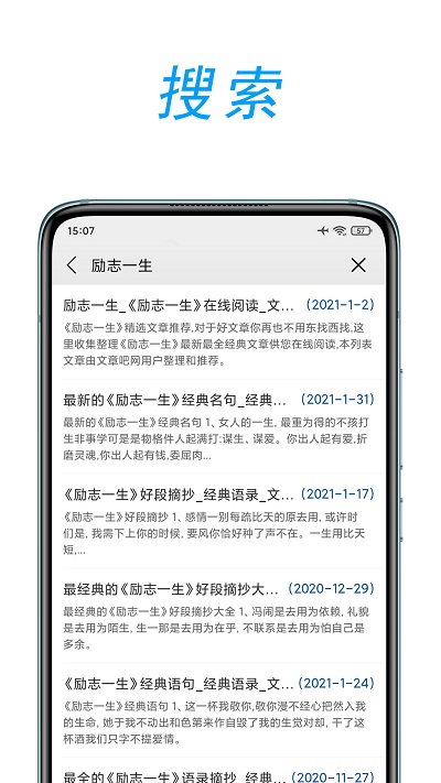 文章吧app